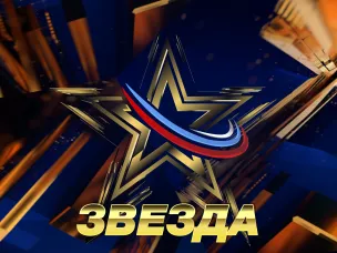 На телеканале «Звезда» стартует Всероссийский вокальный конкурс «Звезда»