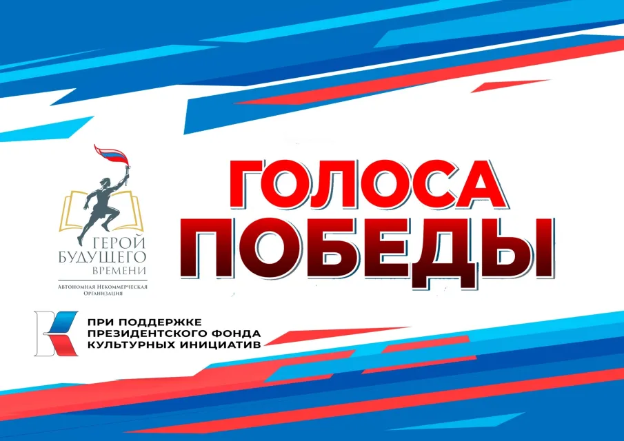 Нижегородцы могут принять участие в музыкальном патриотическом конкурсе «Голоса Победы»