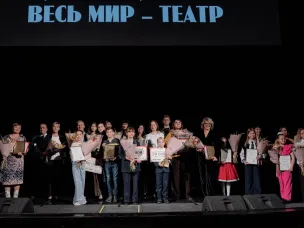 В Нижнем Новгороде наградили победителей II Международного фестиваля-конкурса «Весь мир - театр»